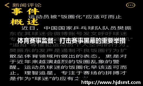 51766体育2025年我国体育产业总规模突破5万亿元，体育用品市场规模达2.49万亿元